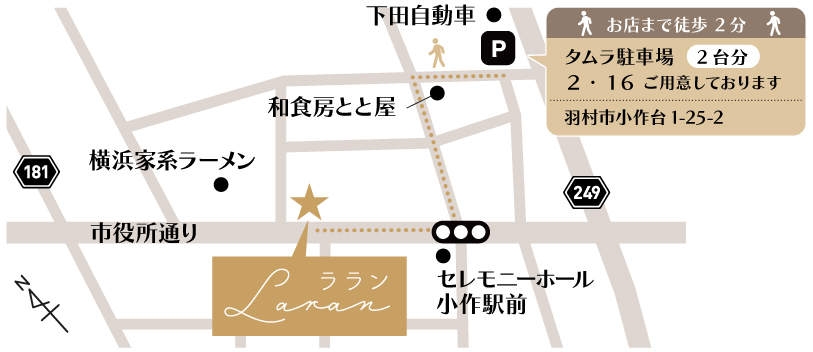 access_20260808_01 - Laran|羽村ジェルネイルサロン 羽村ジェルネイルサロン|自爪に優しいパラジェル・フィルイン対応サロンLaran